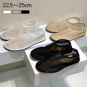 【P10倍ポイント】 サンダル メッシュ パンプス パンプス フラット ペタンコ 約1センチヒール シューズ パーティ メッシュ素材 夏コーデ ビーチサンダル スリッパ ストラップ 夏 春 靴 軽い 柔らかい 歩きやすい 疲れにくい 痛くない 大人 上品
