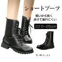 22.5cm-26cm編み上げブーツブーツ レースアップショートブーツ 袴ブーツ レディース ショートブーツ レディース ワークブーツ 編み上げ レースアップ ...