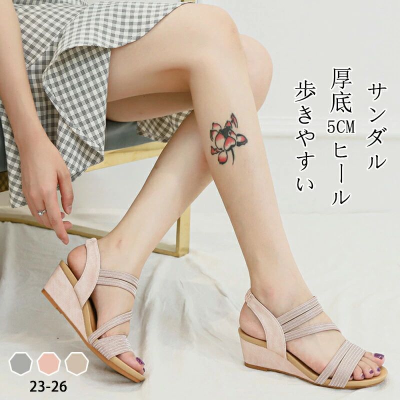レディース サンダル レディース 疲れない 歩きやすい 走れる 厚底 ウェッジソール 5cmヒール ゴム サンダル ストラップ 旅行 レディースサンダル 靴ヒールゴムサンダル ジュートサンダル 夏 軽い 可愛い 旅行きれい