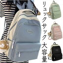 【P10倍+最大2,000円OFFクーポン配布】 軽量リュック キッズリュック 旅行かばん 通学カバン リュック かわいいリュックサック リュックサック大容量