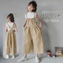 【全商品期間限定10%OFF】オーバーオール サロペット キッズ ジュニア 子供 女の子 9分丈 オールインワン つなぎ カジュル ワイドパンツ ロングパンツ ...