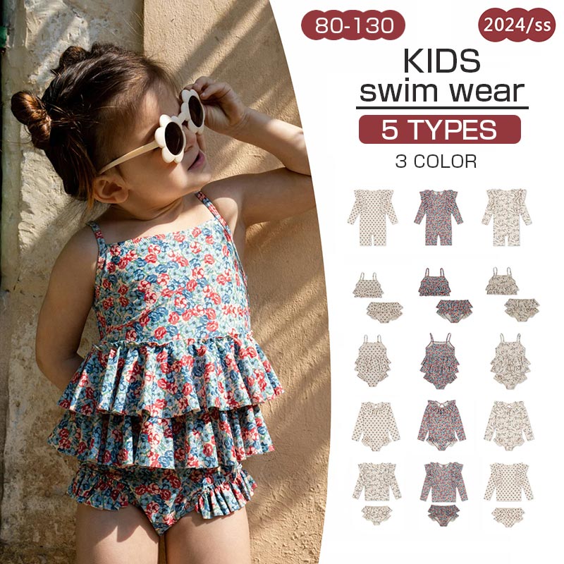【3点15%offクーポン配布中! 水着 キッズ 女の子 オールインワン セパレート 長袖上下セット ガールズ 子供 80 90 100 110 120 130...