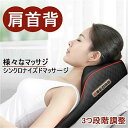 マッサージ 肩甲骨 男性用 女性用 全身 多機能 温熱 振動 首肩 マ...(2)
