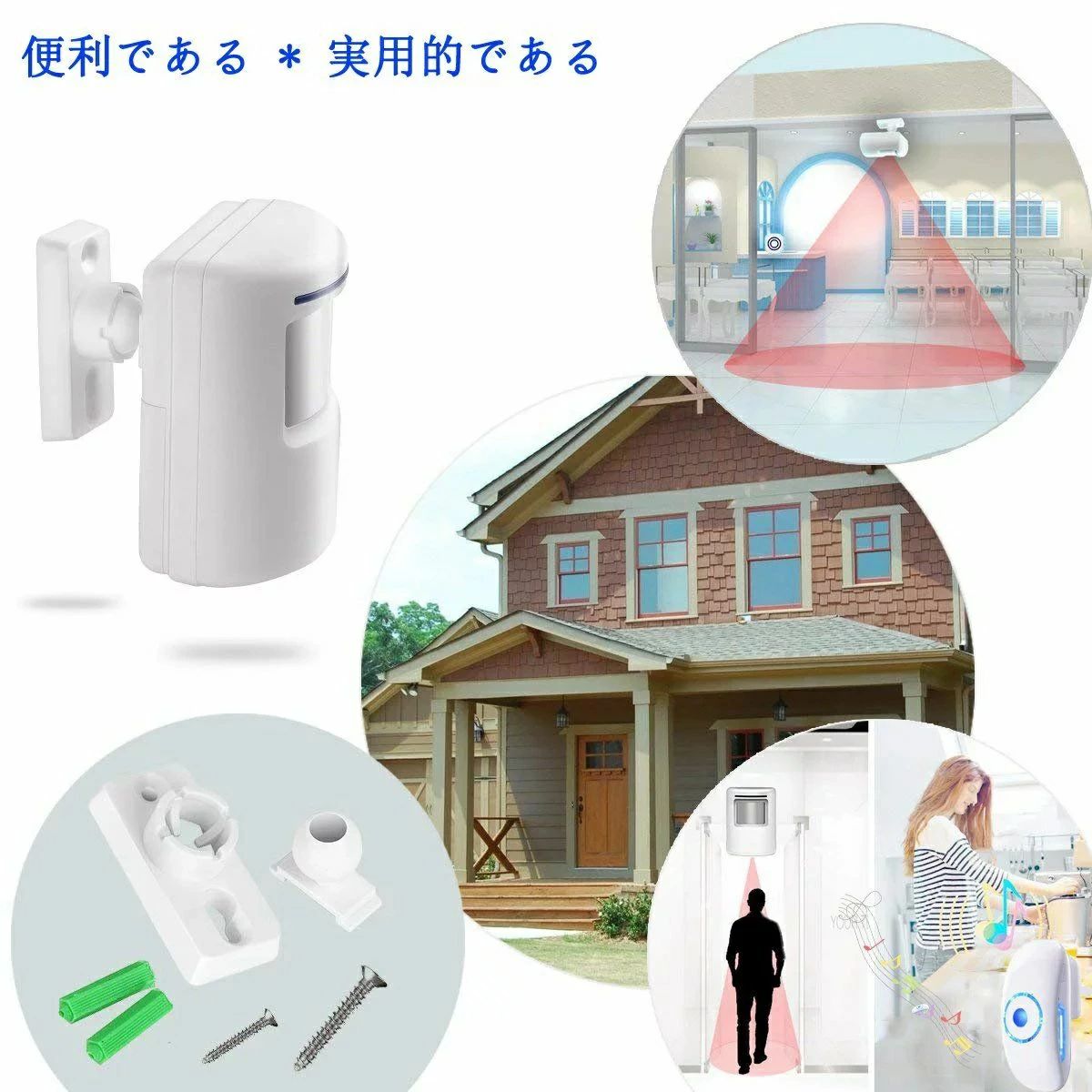 人感センサー チャイム 防犯センサー ドア周り防犯用品 ワイヤレス ドアベル/無線ドアベル・4段階の音量 36種類の呼出音楽 呼び出しベル 呼び鈴