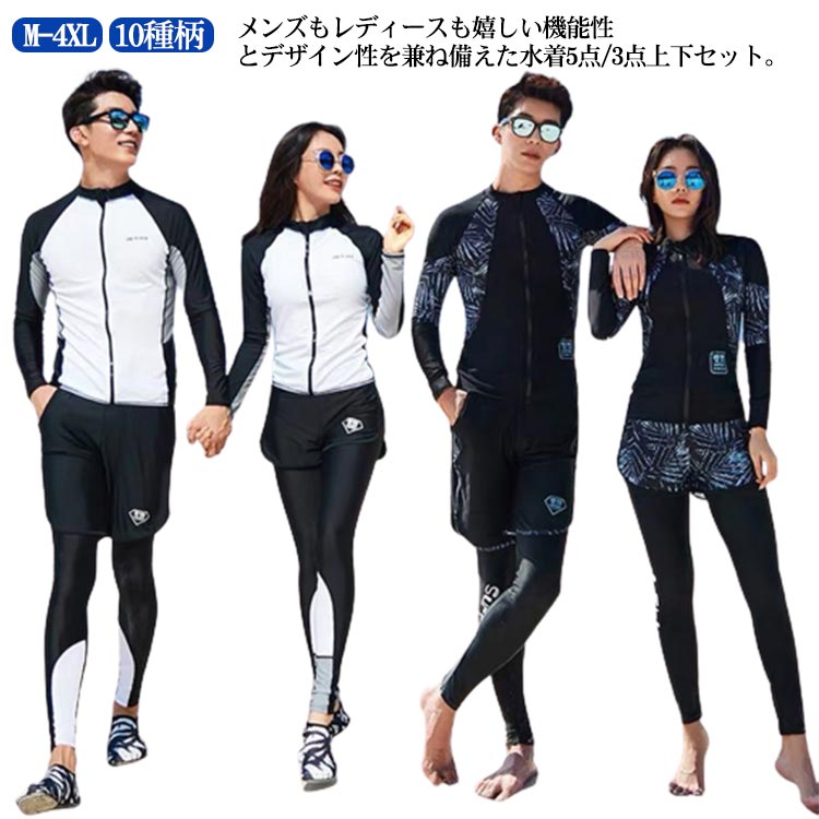 全店2点5%OFF【送料無料】レギンス ビキニ ラッシュパーカー 長袖ラッシュガード メンズ レディース セパレート フィットネス水着 5点上下セット