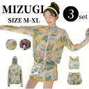 【P10+最大2000OFFクーポンあり】 全店2点5%OFF【送料無料】 水着 レディース 女性 体型カバー 3点セット ラッシュガード オトナ女子 ママ水着 ショーツ 韓国 リゾート セクシー水着 M/L/XL 20代 30代 40代 体型カバー 女の子 ミセス 露出控