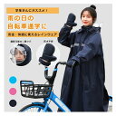 【3点15%offクーポン配布中! 手袋 二重ツバ 魔法レインコート 安全反射テープリュック対応 雨合羽 レインポンチョ雨具 レディース自転車バイクポンチョ