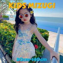 【P10+最大2000OFFクーポンあり】 【送料無料】 水着 キッズ 子供水着 女の子 ベビー ワンピース水着 マーメード キラキラ チュールスカート 子ども用 ガールズ ウロコ かわいい オールインワン イエロー ブルー 水着 フリル スカ