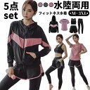 【P10+最大2000OFFクーポンあり】 全店2点5%OFF【送料無料】 フィットネスウェア レディース ジムウェア 韓国風 水着 レディース 大人 オトナ女子 水着 長袖 ラッシュガード お洒落 体型カバー水着 水陸両用 女子 中学生 高校生 UVカット ミセ