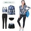 【P10倍ポイント】 UV対策 水着 5点セット ヨガ服 フィットネス レディース 体型カバー リゾート 韓国 露出控えめ みずぎ 水着 フィットネス水着 ラッシュガード プール 海 サマー 日焼け対策 水