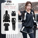 【P10+最大2000OFFクーポンあり】 全店2点5%OFF【送料無料】4点セットスポーツウエア レディース ブラ Tシャツ レギンス ラッシュガード パッド入り フィットネス 運動 トレーニング ヨガ 海 プール 女性 ママ 体型カバー UV紫外線対策