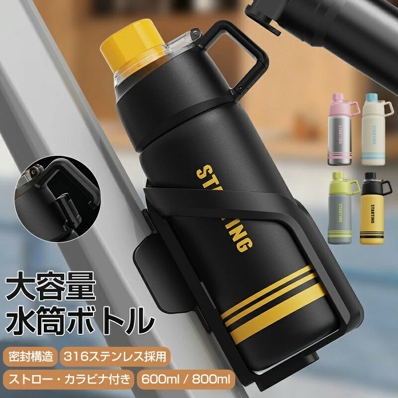 ウォーターボトル600ml800m...