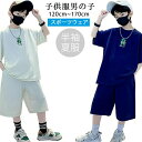 【3点15%offクーポン配布中! 170 160 150 140 130 120 ハーフパンツ tシャツ 半袖 ジュニア服 カジュアル ジャージ スポーツウエ...