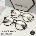 全商品10%OFFクーポンあり 伊達メガネ ファッションメガネ 男女兼用 レディース メンズ 女性 男性 度なし眼鏡 黒縁 ヒョウ柄 セルフレーム フルリム ボ...
