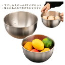 下ごしらえセット ボウル セット ステンレス ステンレスボウル 3サイズセット 1500ml 2500ml 4500ml ボール 目盛り付き 調理器具 キッチン...