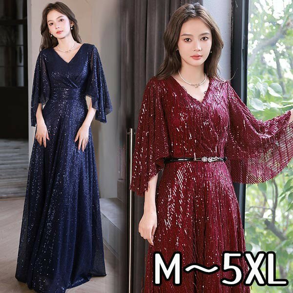 ロングドレス 演奏会 大人 ピアノ 発表会 袖あり 結婚式 上品 Vネック イブニングドレス ミセス キラキラ パーティードレス 成人式 Aライン ネイビー ワインレッド 大きいサイズ ワンピース 大人 フォーマル ファスナー M L XL 2XL 3XL 4XL 5XL ea086t2t2l9