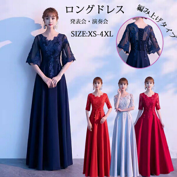 ロングドレス 演奏会 黒 袖付き 上品 韓国 大人 フォーマル キャバロングドレス パーティードレス かっ..