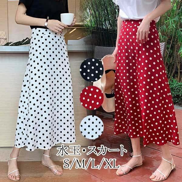全商品10％OFFクーポン配布中 ロングスカート ドット柄 水玉柄 レディース 春 夏 水玉 ロング丈 ブラック 黒 流行 かわいい きれいめ お出かけ デート デイリー 楽チン シンプル dl065l6l6d4