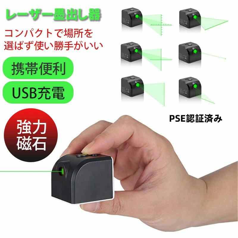 商品情報 商品名：小型レーザー水準器 カラー：グリーン 電源：USB充電 サイズ：40*35*38 mm 特徴：マグネットテール 応用シーン：工事現場、内装工事 【コンパクト携帯便利】 床から水平ラインまでの距離25mm 低い水平ラインを求める時に有利 垂直ラインの床より照射距離わずか10mmタイル貼りに大変便利です。 回転/微動機構なし、エレベーター三脚と取付で任意な方向にスイング、固定可能。 【光源】 充電電池使用可； 連続使用時間全照射約6時間 使用温度範囲-10°-45°