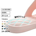 全商品10%OFFクーポン配布中 シャワーサンダル バススリッパ 浴室用 レディース メンズ ルームシューズ ベランダサンダル 室内履き 滑り止め 軽量 柔らかい 軽い 通気性 蒸れない 洗える 速乾 防水 歩きやすい 無地 シンプル カジュアル バスルーム 風呂場