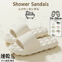 全商品10%OFFクーポン配布中 スリッパ 室内スリッパ サンダル 超軽量 滑り止め ルームシューズ おしゃれ 男女兼用 夏 夏用 室内サンダル ベランダ 風呂場 トイレ 部屋 ルームサンダル ルームスリッパ フィット レディース メンズ 耐久性 洗える 厚底 選べる 7色 5サイズ