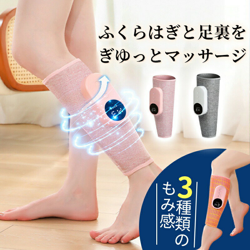 コードレス フットマッサージャー ヒーター 付き コンパクト 脚 足裏 レッグ マッサージャー マッサージ器 疲労 冷え エアバッグ フットケア 温熱 血行 人気 おすすめ プレゼント ギフト 2025 敬老の日