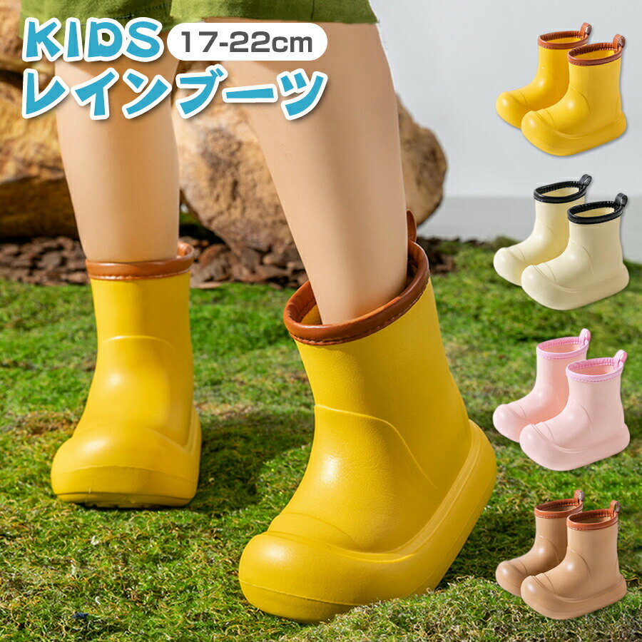 長靴 キッズ レインブーツ レインシューズ 雪遊び ジュニア おしゃれ 男の子 女の子 子供 ベビー 17cm 18cm 19cm 20cm 21cm 22cm(4)