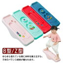 【P10倍+最大2,000円OFFクーポン配布】フィットネス こども 体幹 トレーニング 子供 バランスボード インテリア 室内遊具 8型 バランス ボード 遊具 ダイエット ヨガ インテリア 室内 遊び おもちゃ 小学生 遊具 男の子 女の子 クリスマスプレゼント Z型