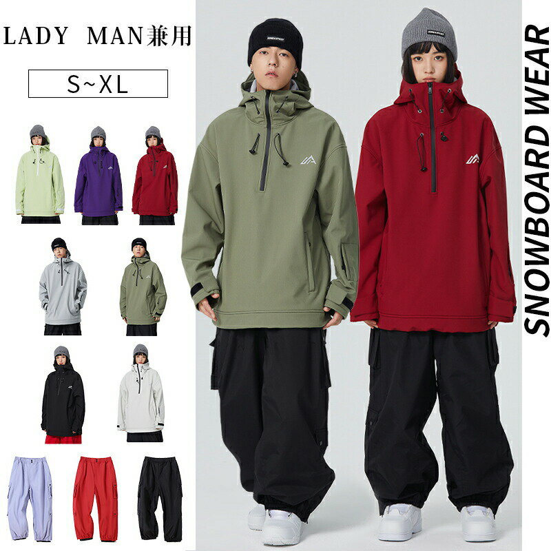 スノーボードウェア スキーウェア メンズ レディース ボードウェア スノボウェア ウェア スノーボード ..
