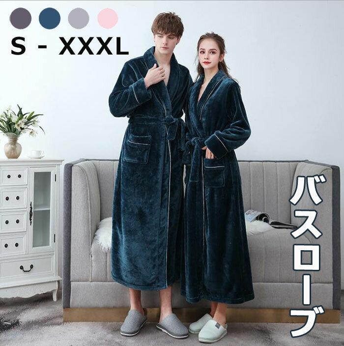 着る毛布 あったかグッズ ルームウェア 冬 もこもこ パジャマ レディース メンズ ナイトガウン 部屋着 ..