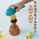 アイスクリームタワー 12アイスクリームボール いっしょにアイスクリームパーティー! アイスクリームセット カワイイアイスクリームおもちゃ 子供向けおもちゃ プラスチック製 無毒 健康 バランスゲーム レインボー色 アイスクリーム遊び 贈り物 子供の手と目促進