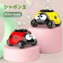 シャボン玉 自動 USB充電式 子供バブルマシーン 電動式 バブルメーカー バブルカー しゃぼん玉 製造機 おもちゃ ライト付き 舞台効果 雰囲気作り お祭り ...