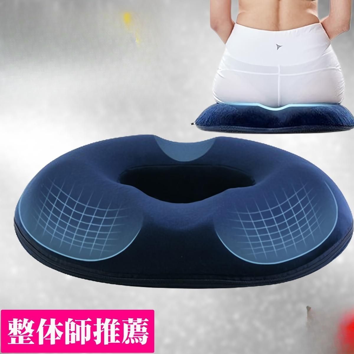 骨盤矯正 痔 低反発 滑り止め付き お尻 姿勢がよくなる 高齢者 産後 姿勢矯正 妊婦 カバー 出産後 円座..