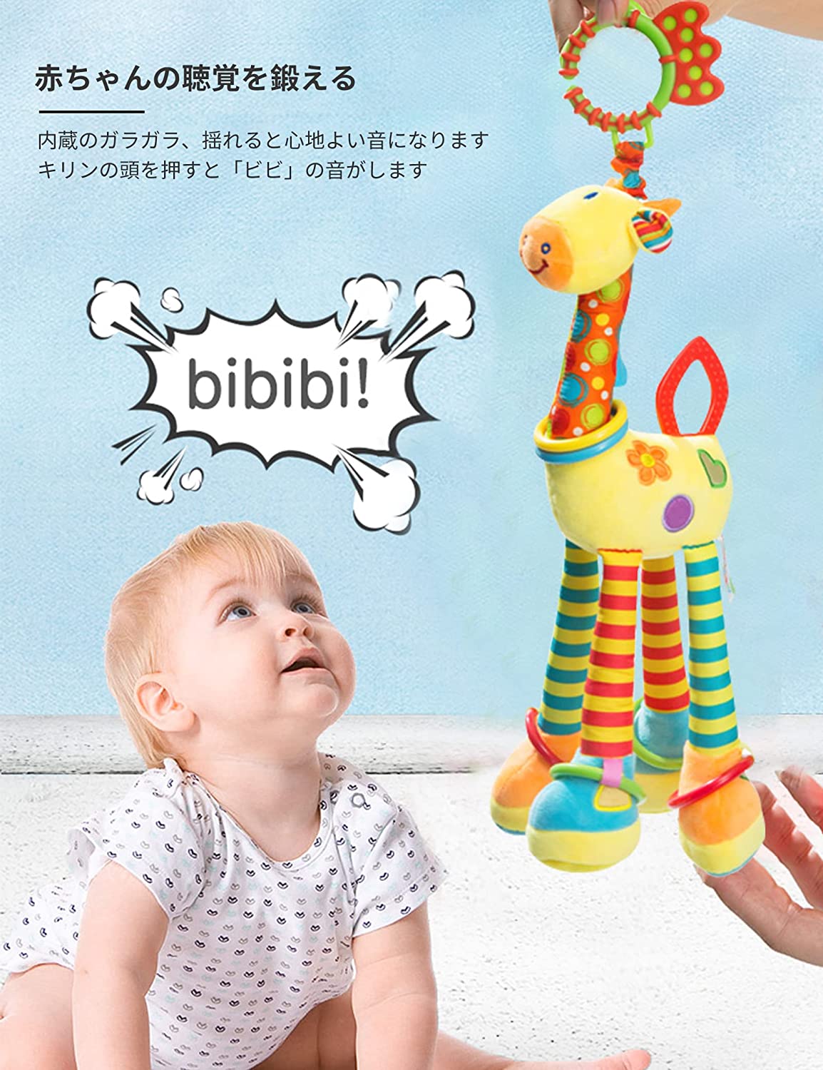 【3点15%offクーポン配布中！ ベビーカー チャイルドシート おもちゃ 取り付け お出かけ メリー 車 玩具 赤ちゃん おもちゃ ベビー おもちゃ キリン 0歳 取り付け 新生児 出産祝い 誕生日ギフト 2