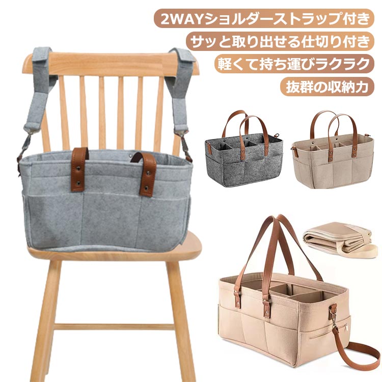 オムツストッカー おむつストッカー 大容量 仕切り おむつバッグ フェルト オムツ収納 おむつ収納 収納ボックス ショルダーストラップ付き 2WAY 肩掛け 持ち運び 小物入れ おむつケース オムツ入れ ベビー 赤ちゃん 子供用品 出産準備 出産祝い 退院 ギフト