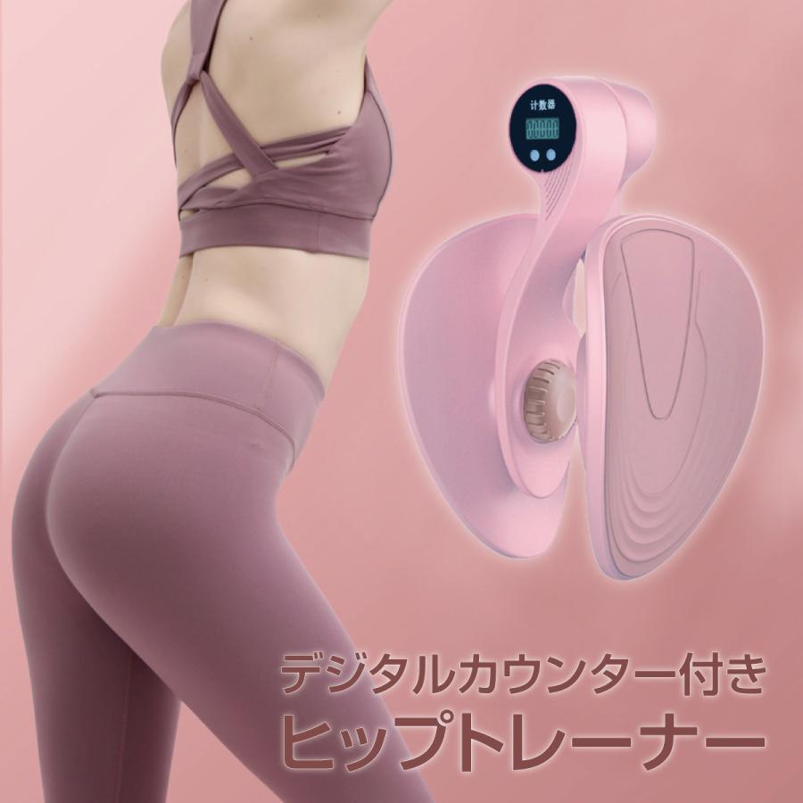 美尻シェイパー ヒップトレーナー エクササイザー 内転筋トレーニング 美尻 体形 骨盤底筋 筋トレ ダイ..
