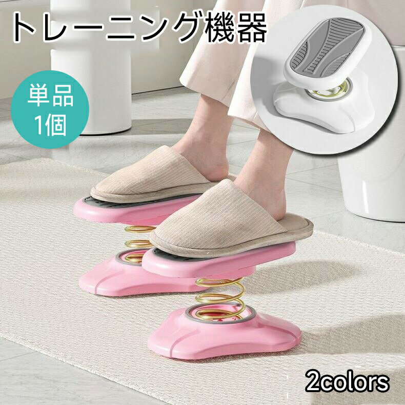 トレーニング機器 バネ式 ステッパー 単品 1個 踏み台 ステップ台 上下運動 フィットネス トレーニング..