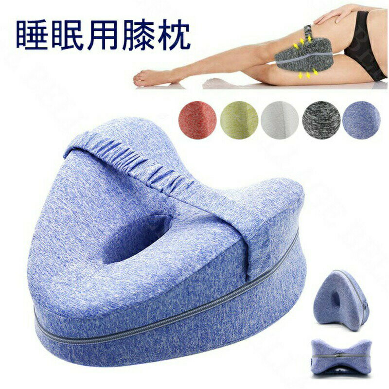 足枕 膝枕 就寝用 股関節痛と坐骨神経痛 膝クッション をらげするスムーズスパイン矯正枕 質の高い睡眠..