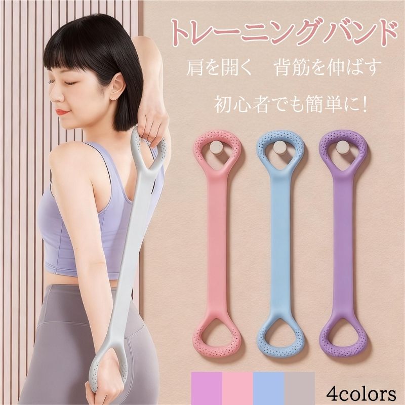 背中 ストレッチ ゴム 背中 ストレッチバンド 背部トレーニングチューブ 背中ストレッチ トレーニング..