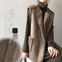 ボア 暖かい シンプル ボア おしゃれ 秋冬 きれいめ レディース アウター 大人 上品 柔らかい ノースリーブ ジレ リバーシブル 防寒 冬 コート カジュア...