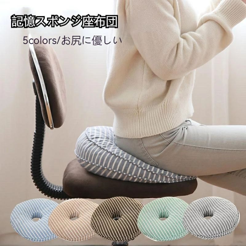 椅子用 オフィス 背もたれ フロアクッション 座椅子 昼寝 椅子用 クッション 読書 お尻に優しい 枕 ピ..