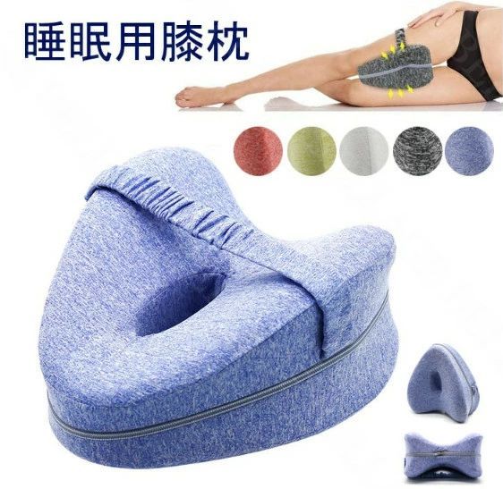 体圧分散 足の間のクッション枕 妊娠産後 むくみ コリ ギフト 体位 疲れ 横向き 足および膝のお痛みに ..