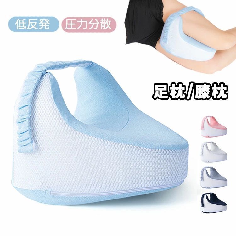 むくみ 睡眠改善 脚足枕 横向き寝 低反発 足枕 レッグクッション 人間工学 足置き 足膝背 解消むくみ ..