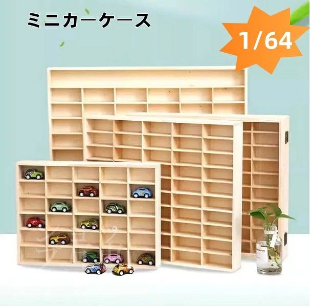 ミニカー 収納 ミニカーケース扉あり 置き型 壁掛け トミカ収納 コレクションケース ロングミニカー おもちゃ ショーケース ホットウィール収納ケース トミカ収納 棚 トミカケース ミニカー 収納棚 ミニカー収納 ボックス 【素材】木製 完成品（壁付けフック付き ■注意事項 　扉に衝撃が加わると塩ビ板が外れる可能性がございます。外れても治せるようになっておりますのでご理解のほどよろしくお願いいたします。 天然単板素材を使用しており、部位により節目・欠けがあります。購入前にご了承ください。 本商品は天然木を使用した木製品のため、製造過程において細かな隙間、リベットの露出、接着剤のはみ出し等が見られる場合がございます。これらは木材の特性によるもので、不良品ではございませんので、あらかじめご了承ください。