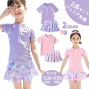 【P10倍+最大2,000円OFFクーポン配布】キッズ 水着 女の子 セパレート 子供水着 2点セット 半袖 上下セット 子供 スイミング 小学校 中学生 水着...