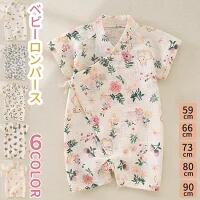 【3点15%offクーポン配布中! ベビー甚平ロンパース 女の子 男の子 半袖 赤ちゃん ショートオール 甚平オール 浴衣 キッズ 可愛い 出産祝い ベビー服 ...