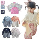 【3点15%offクーポン配布中! ベビー袴 セパレートタイプ 女の子 男の子 はかま セットアップ キッズ 袴セット 和装 赤ちゃん 浴衣 ベビー服 新生児 ...