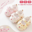 ベビーシューズ フォーマル 赤ちゃん靴 ファーストシューズ 女の子 11cm 12cm 13cm 子ども用上履き うわばき 可愛い 撮影用 ベビー靴 ソックスシ...