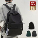 【P10+最大2000OFFクーポンあり】 【送料無料】通学 カバン 男子 女子 軽量 バックパック 通勤 メンズ 大容量 リュックサック 撥水 ナイロン a4 軽い レディース リュック