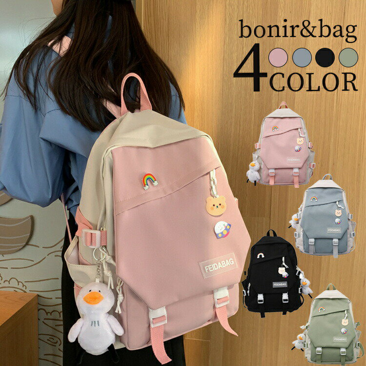 カラフルリュック レディース リュック 学生バック 可愛いリュック バッグ A4サイズ収納 4COLORS 鞄 カバン 軽量リュック おしゃれ 可愛いチャーム付き 通学 学生バッグ 収納 通勤 オフィス 大容量 軽量 大きめ 夏 ソフトラウンド ワンショルダーバッグ 高校生